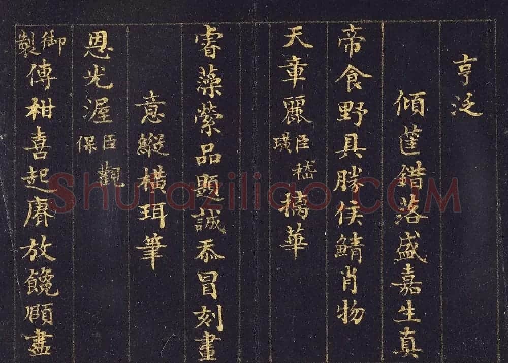 状元于敏中楷书《元宵联句》册 | 书法名家作品鉴赏