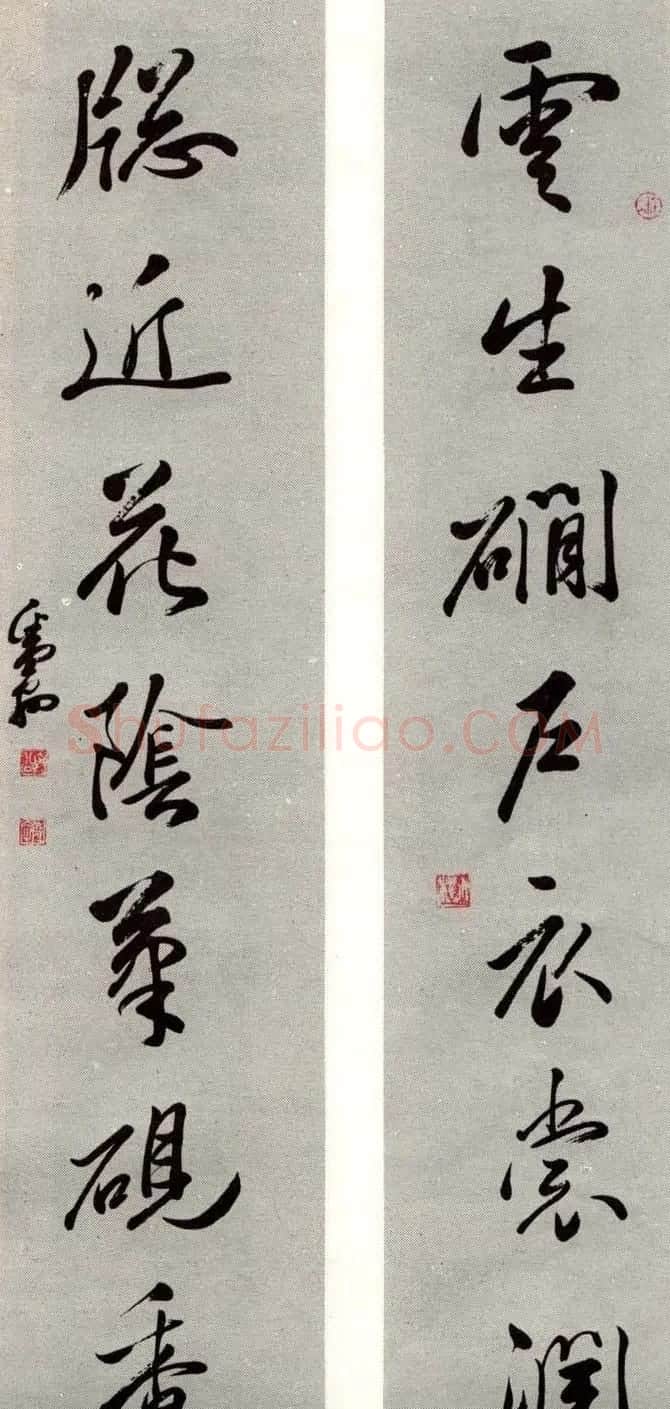 邓散木书法楹联墨迹专辑欣赏 | 书法名家作品欣赏