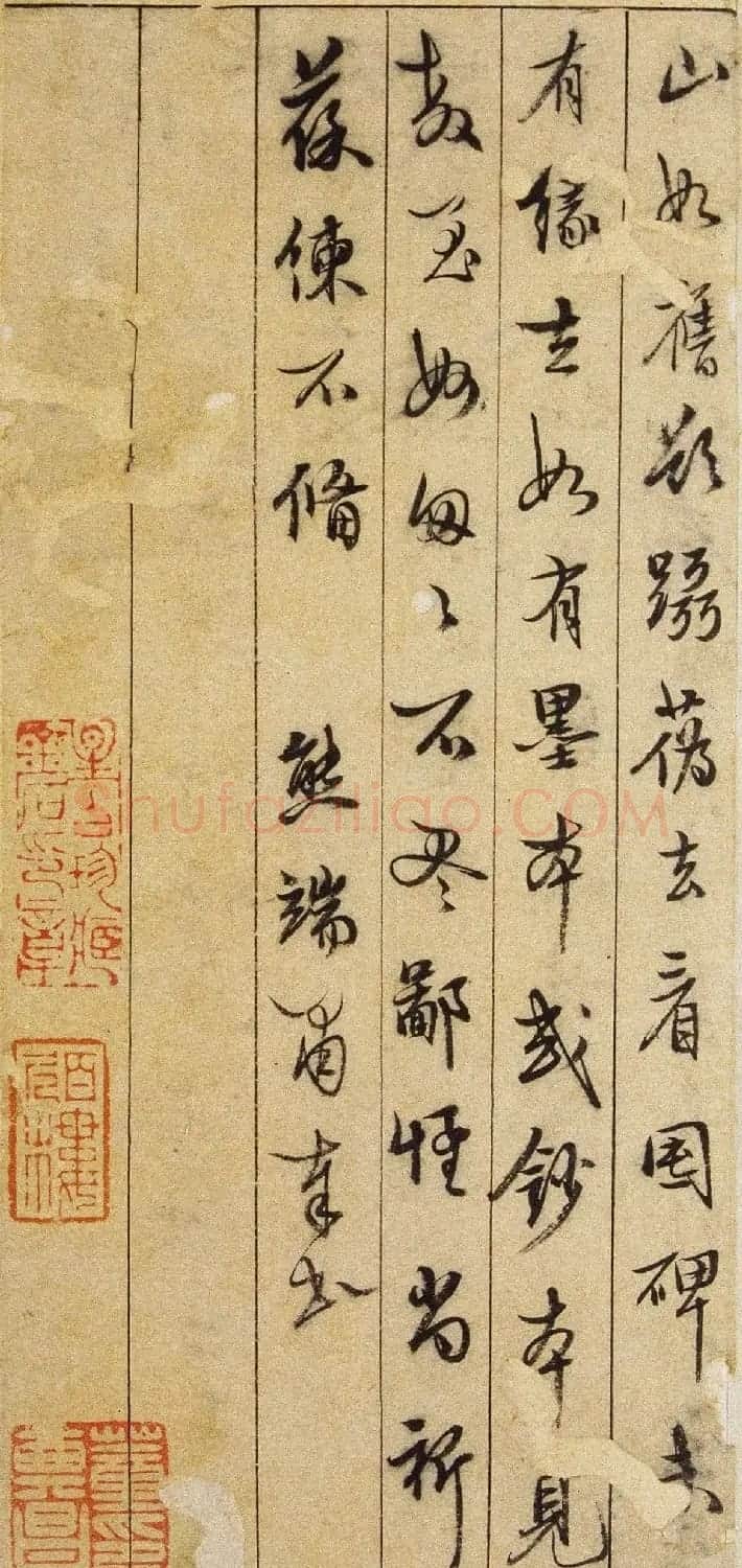 元末明初卢熊书法《跋古本禊帖》 | 名家书法作品赏析