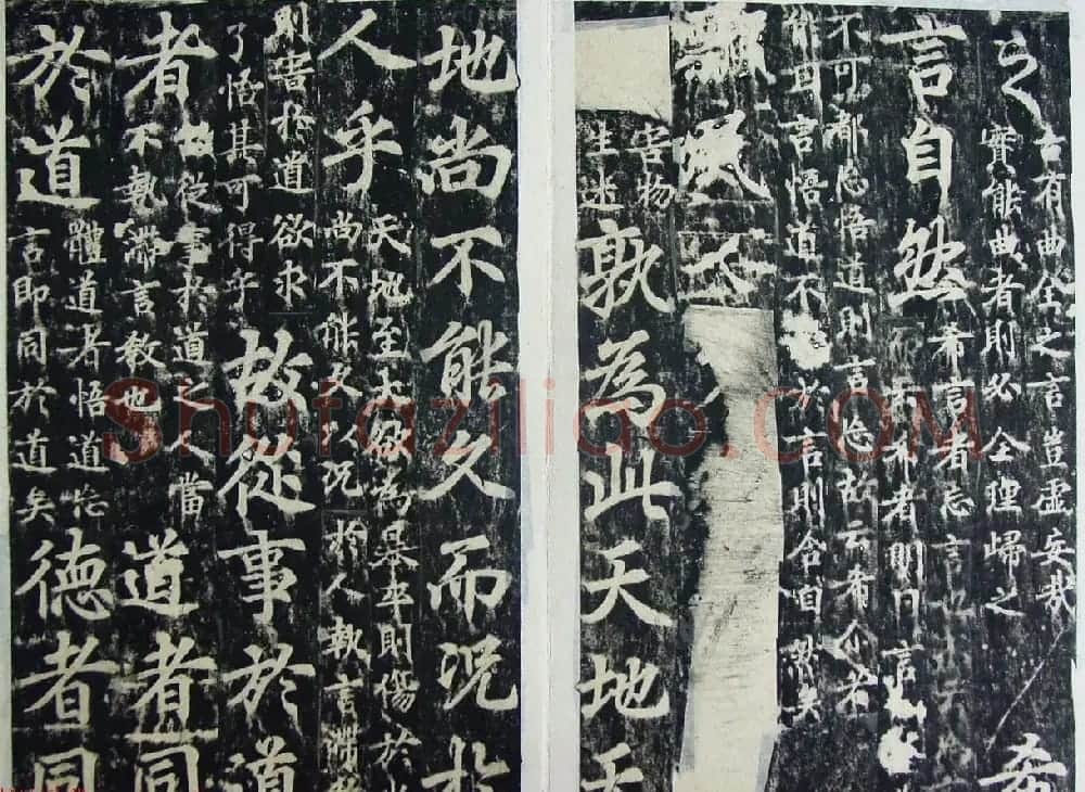 玄宗皇帝李隆基御注御书《道德经》拓本 | 书法碑帖