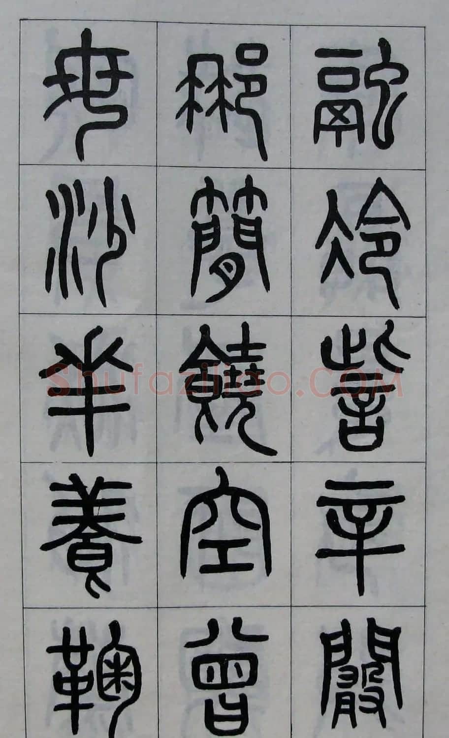 黄葆钺书法篆书欣赏《百家姓》 | 软笔篆书字帖