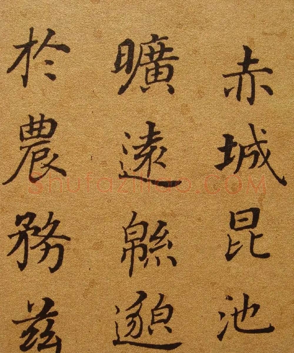 清代张照楷书《千字文》 | 书法名家作品鉴赏