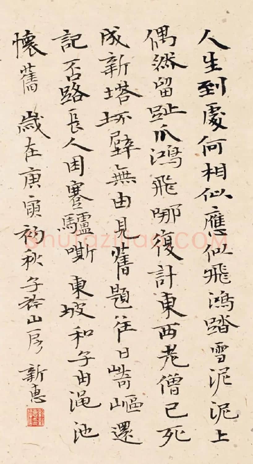 首席拍卖师刘新惠书法作品欣赏 | 书法作品赏析