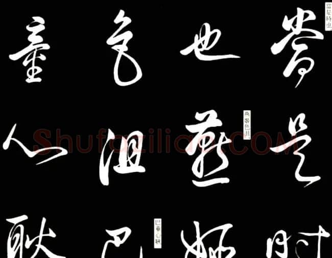 康熙书法临董其昌舞鹤赋帖 | 名家书法作品赏析