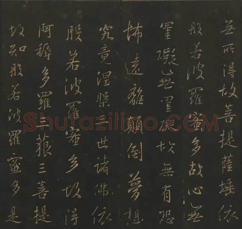 陈元瑞集《玉烟堂法帖》第五册王羲之专辑 | 书法碑帖