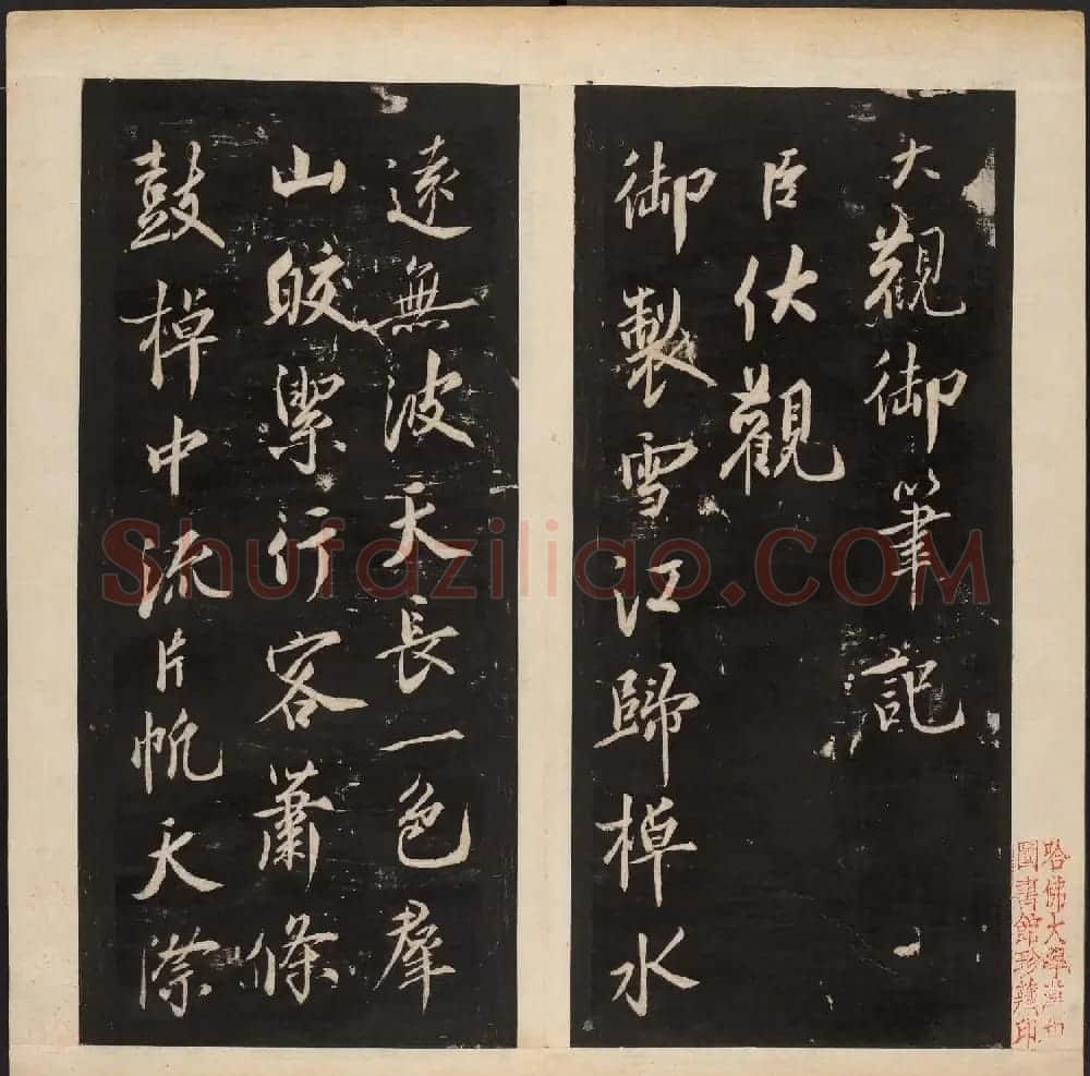 明代章镛摹勒《渤海藏真帖》第三四册合辑 | 书法碑帖