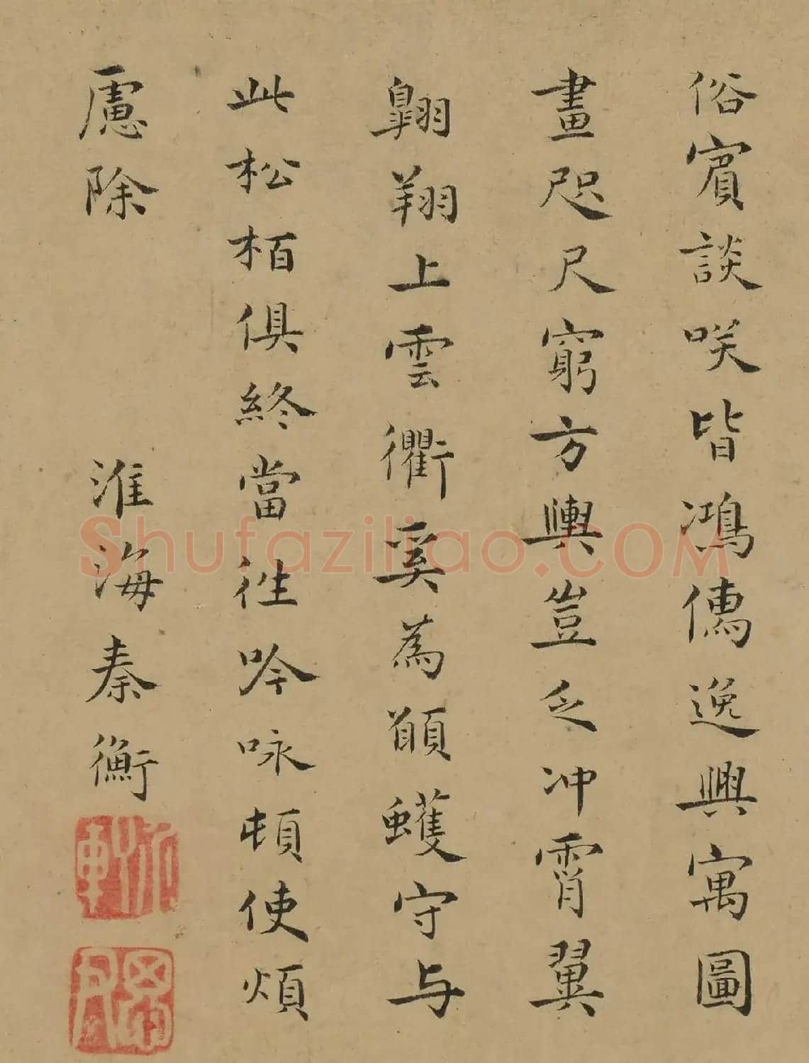 明代沈应、秦衡、陆叙书法题深翠轩图 | 名家书法作品精选