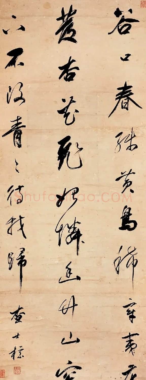 明清书法家查士标作品欣赏 | 书法名家作品鉴赏