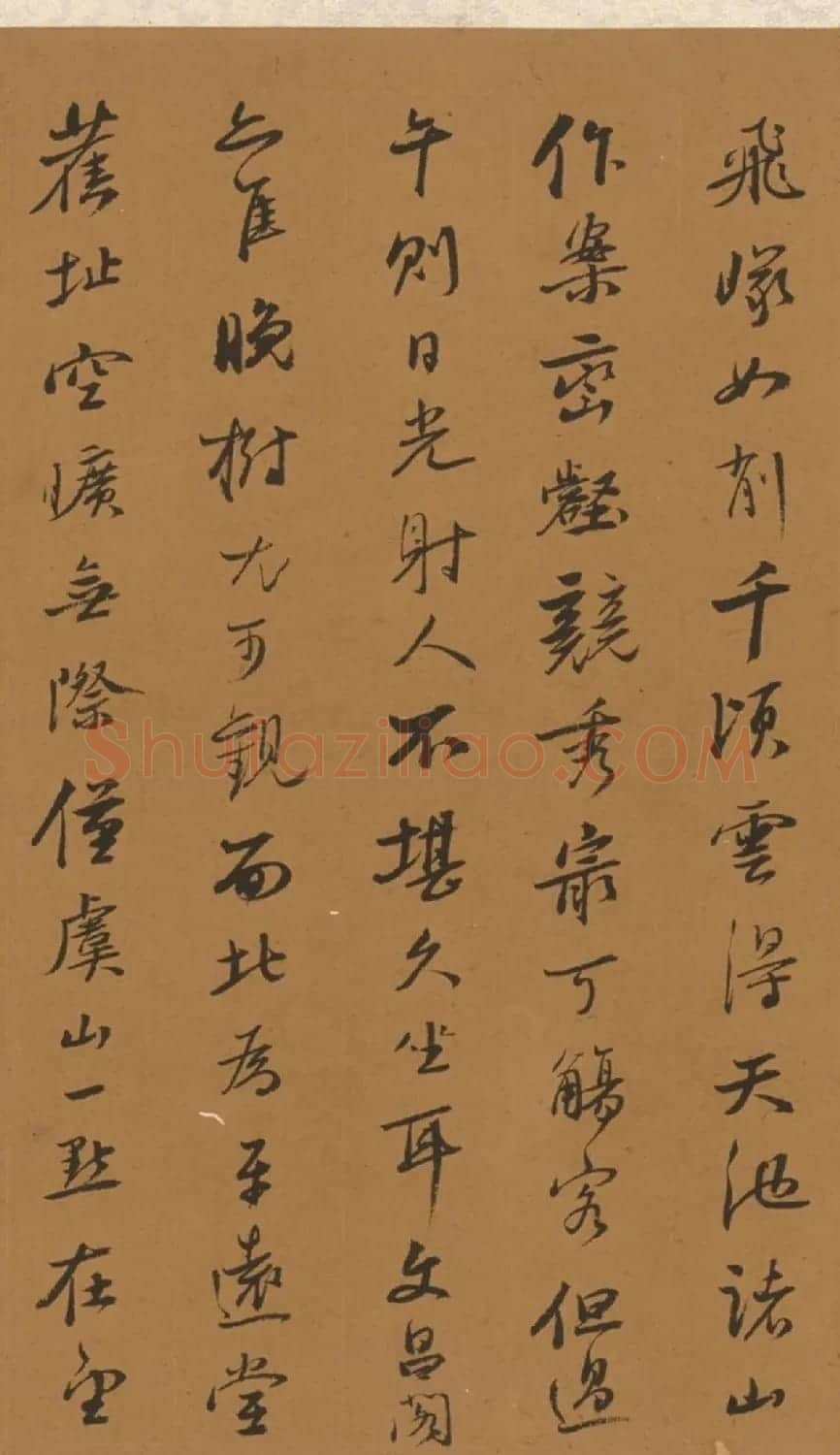 明代书法家王衡行书虎丘诗卷 | 书法长卷