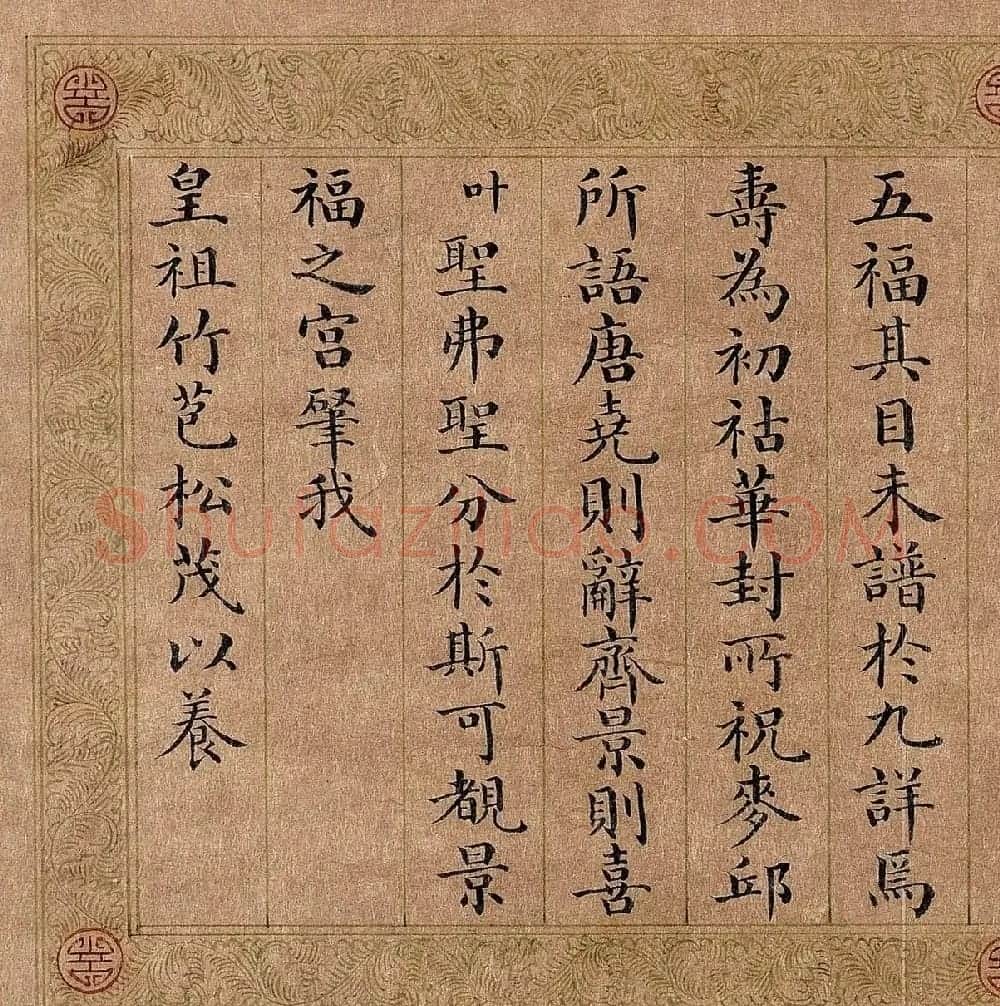 嘉庆皇帝楷书《御制五福颂有序》 | 名家书法作品精选