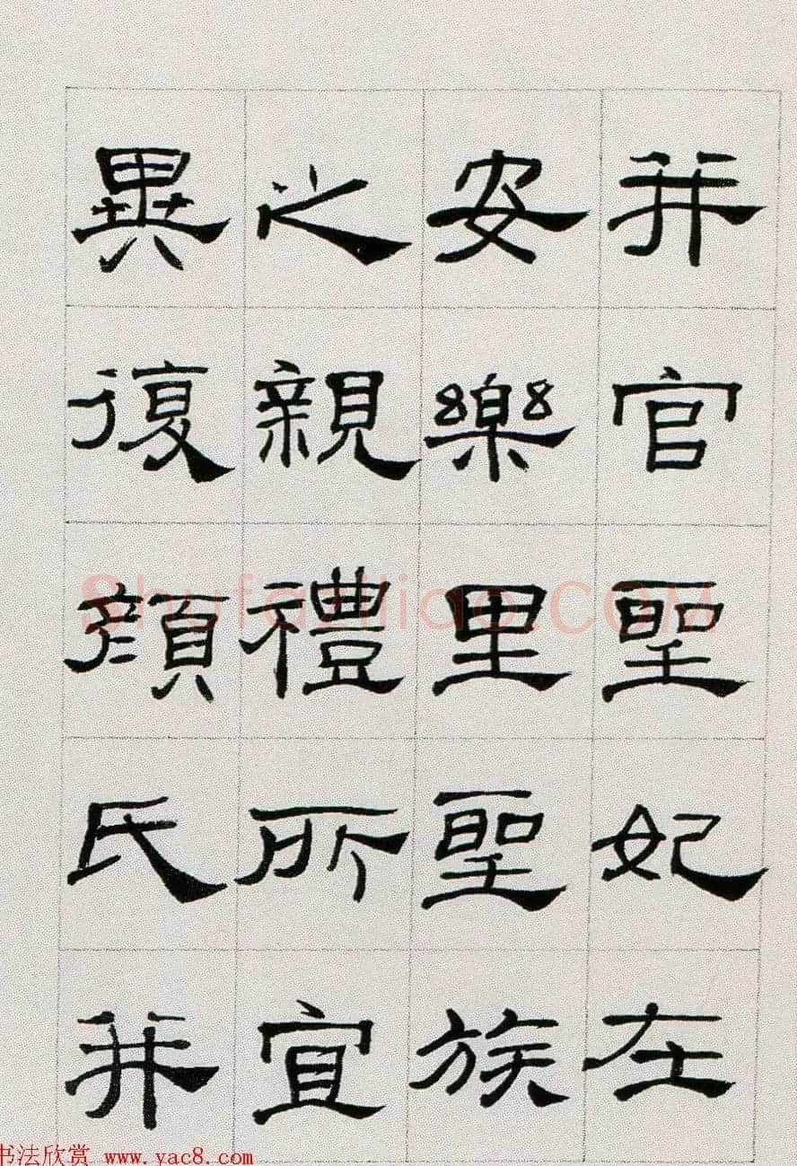 来楚生临汉隶礼器碑正碑阴 | 毛笔书法作品