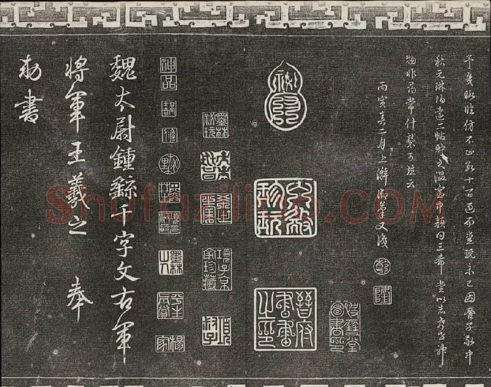 御刻三希堂石渠宝笈法帖第一册民国拓本 | 书法碑帖
