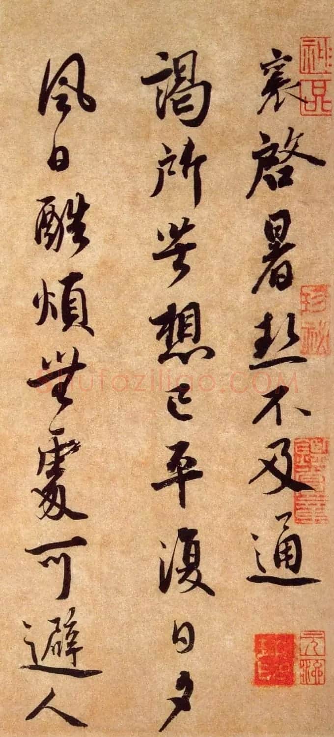 蔡襄行草书法欣赏《暑热帖》 | 软笔书法作品