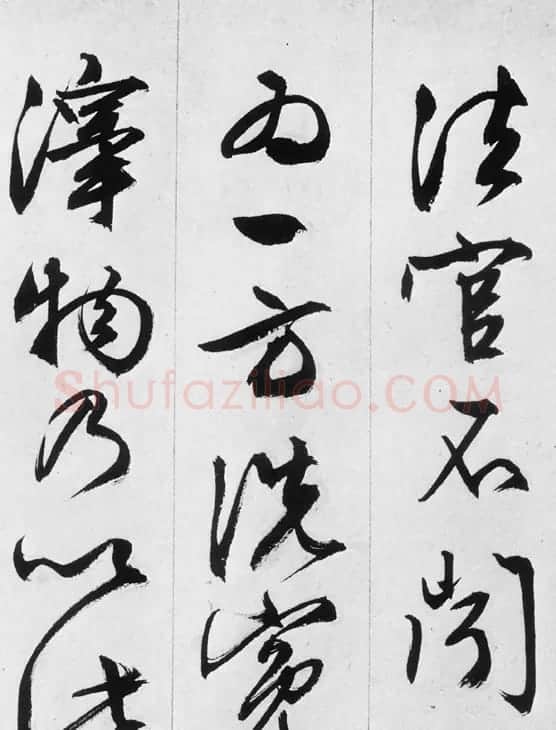 文徵明行书欣赏《途次遇达官长者》 | 名家书法作品精选