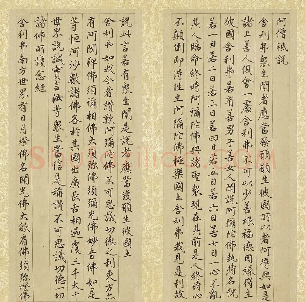 赵孟頫行楷书《佛说阿弥陀经》册 | 名家书法作品精选