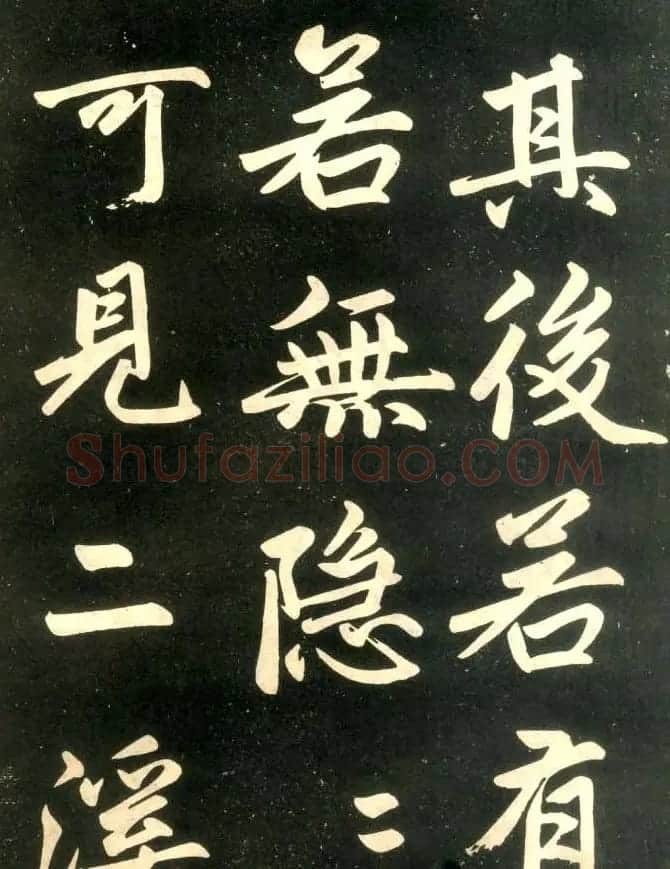 赵孟頫楷书欣赏《寿春堂記》拓本 | 书法名家作品欣赏