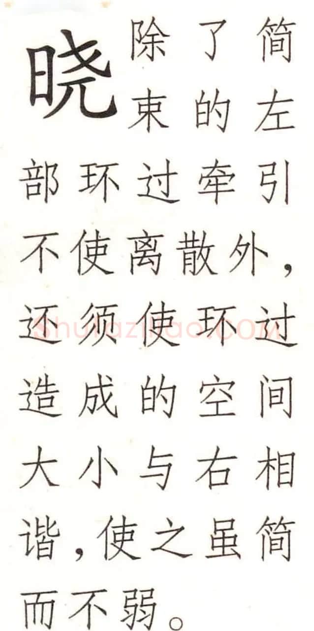王铎书法解析教材《草书字谱》 | 毛笔草书字帖