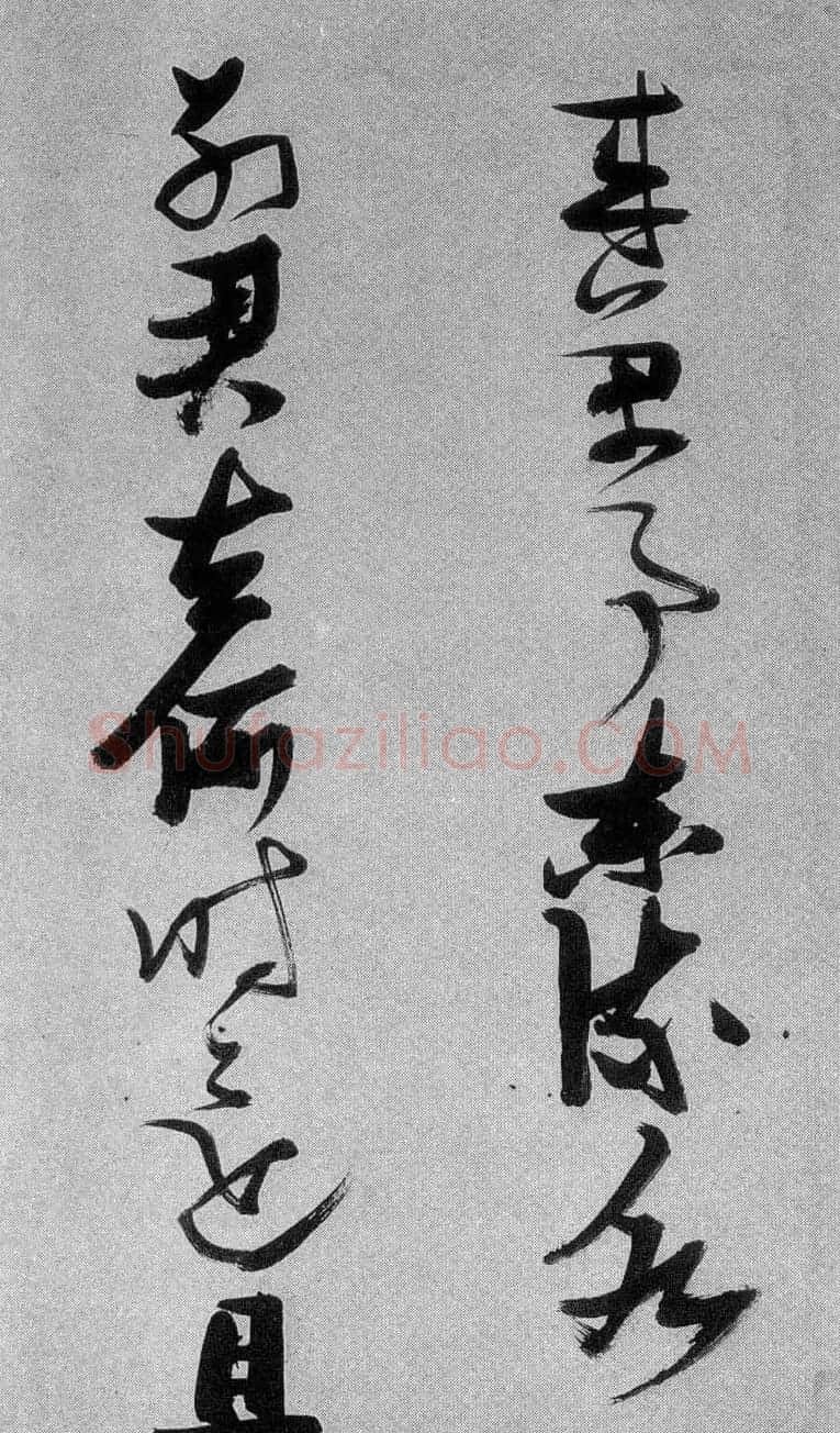 张瑞图行草书法《梦游天姥吟留别》 | 名家书法作品赏析
