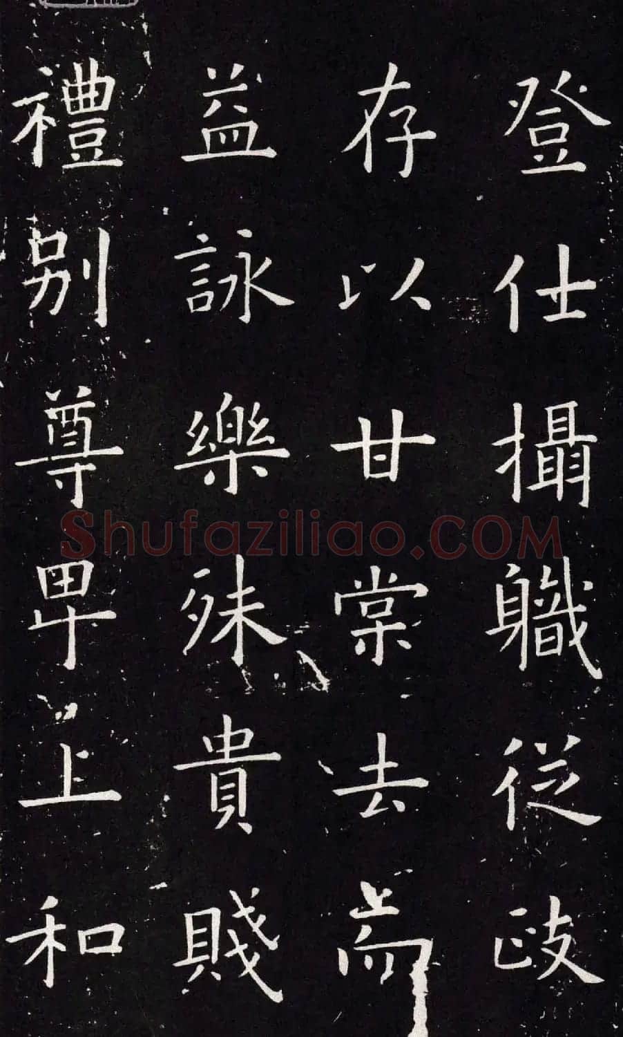 欧阳询书法字帖《楷书千字文》大图 | 软笔楷书字帖