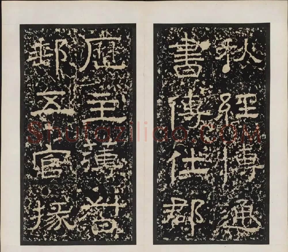 汉刻名碑隶书《尹宙碑》清拓本 | 书法碑帖