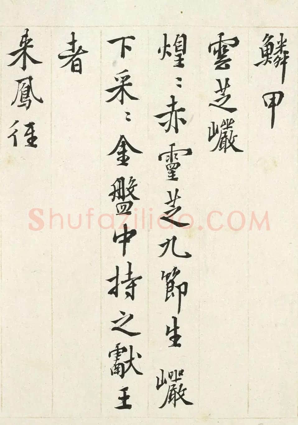 王穉登书法《会景堂七咏》 | 毛笔书法作品