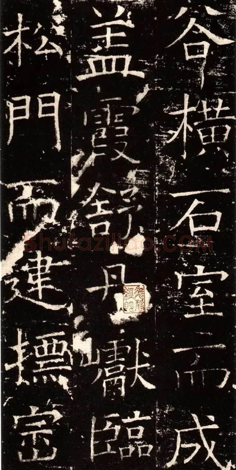 褚河南楷书欣赏《褚遂良伊阙佛龛碑》 | 书法碑帖