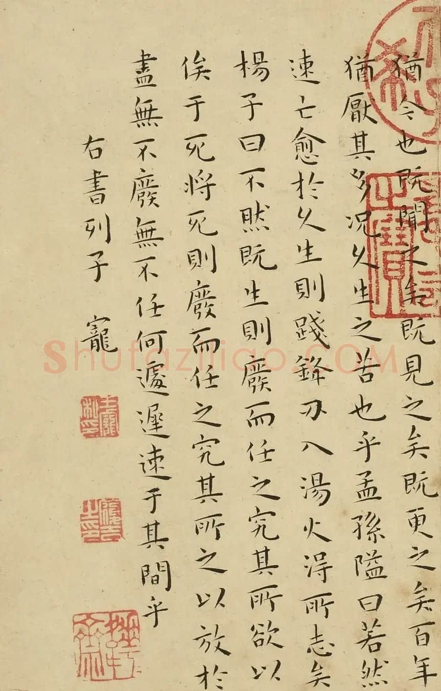 明代王宠楷书册《列子》 | 书法名家作品欣赏