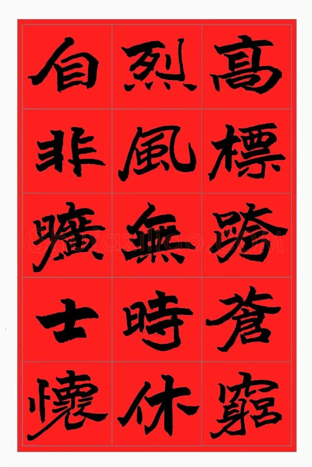 范笑歌书杜甫诗《同诸公登慈恩寺塔》 | 毛笔书法作品