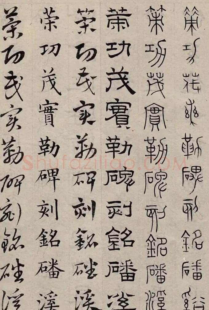 赵孟頫书法字帖六体《千字文》 | 软笔篆书字帖