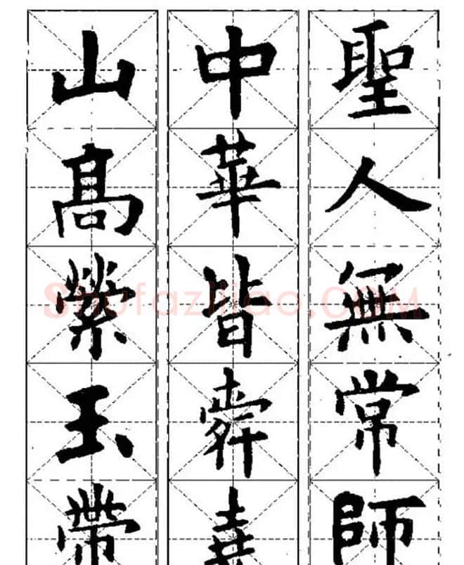 中国书法教程《欧阳询楷书习字帖》 | 软笔楷书字帖