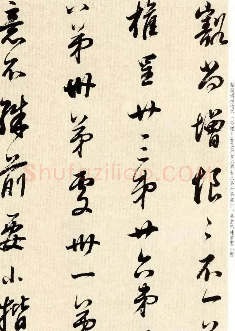 明代董其昌78岁临淳化阁帖卷四 | 毛笔书法作品