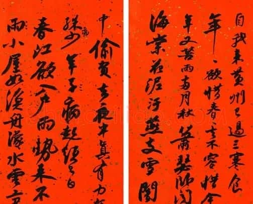 沈尹默行书《临苏轼寒食帖》2种 | 书法作品欣赏