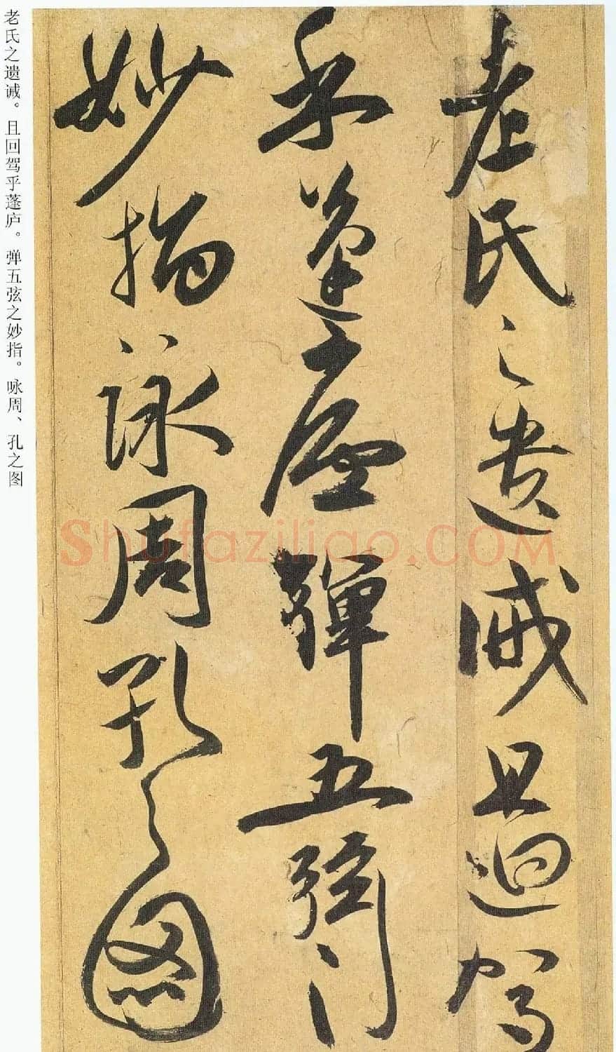 祝允明行书《归田赋》+《乐志论》 | 软笔书法作品