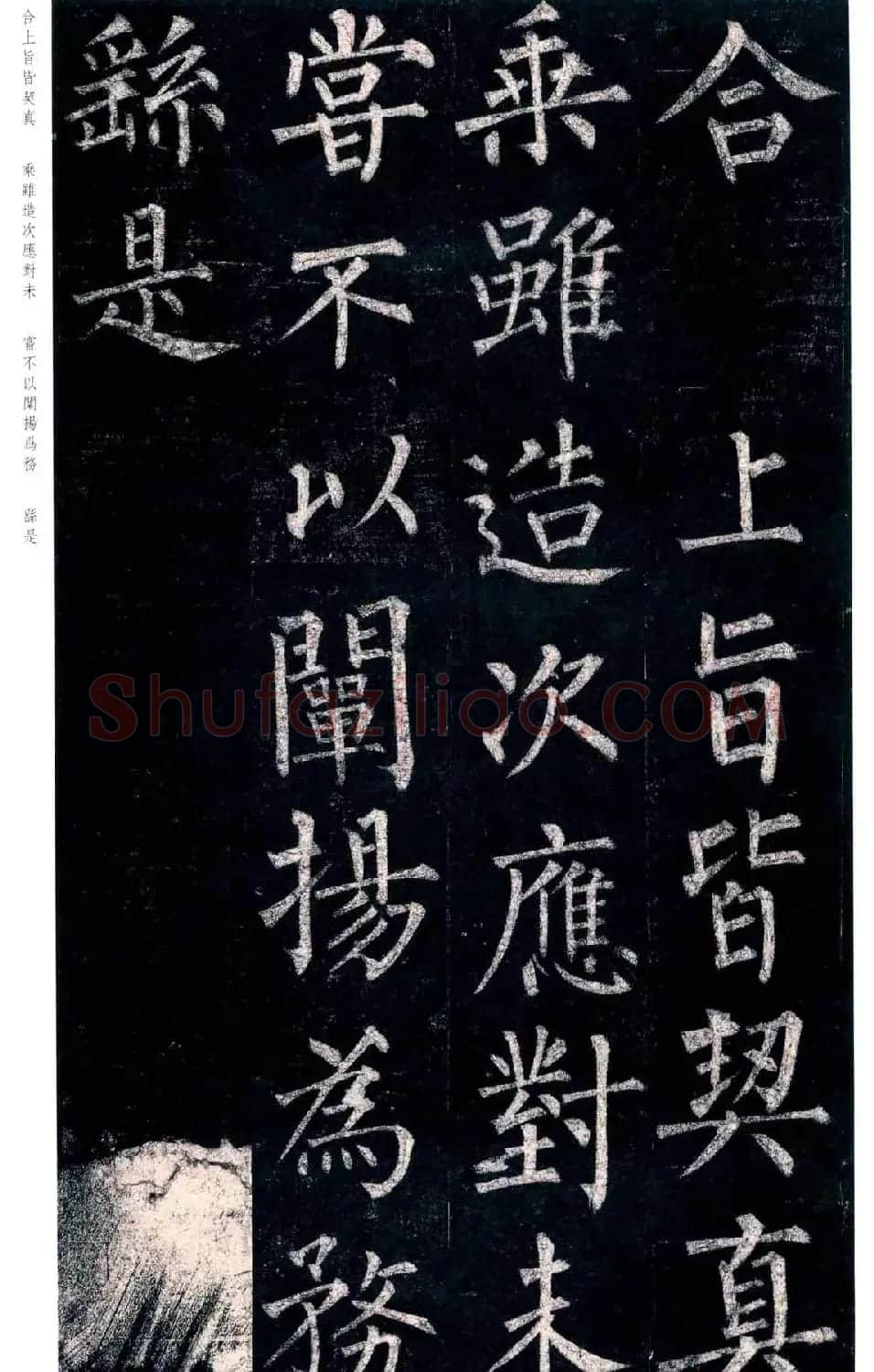 柳公权楷书欣赏《玄秘塔碑》高清全文 | 书法名家作品欣赏