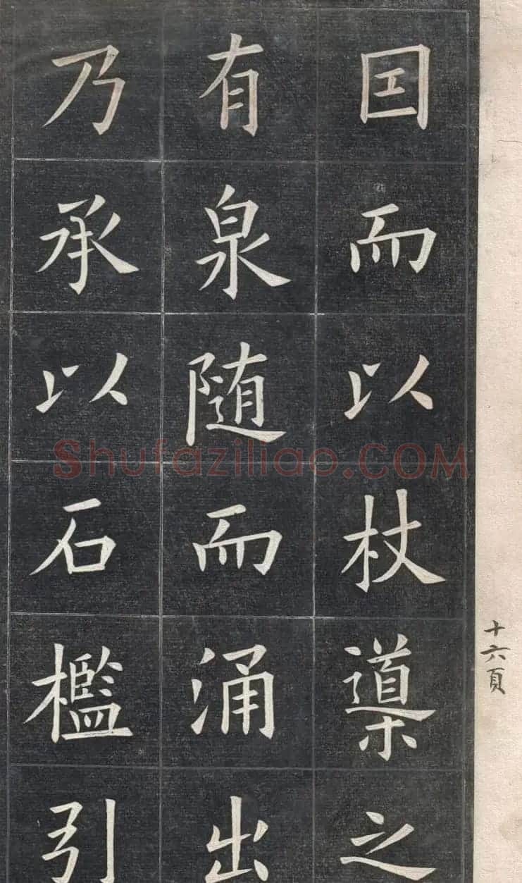 清代姚孟起楷书原碑欣赏《临九成宫宋拓本》 | 书法碑帖