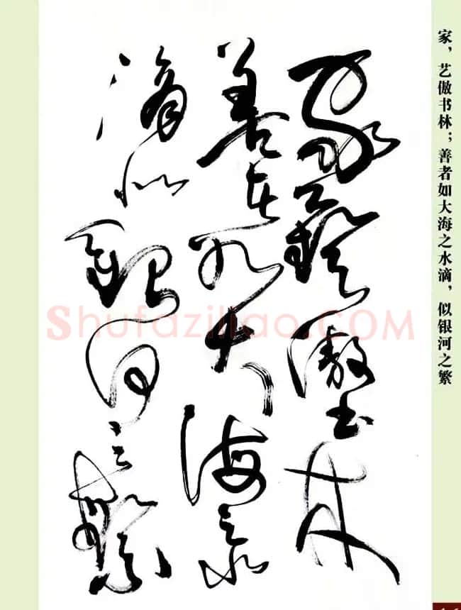 亢银中草书欣赏《翰墨感怀赋》册页 | 书法作品精选