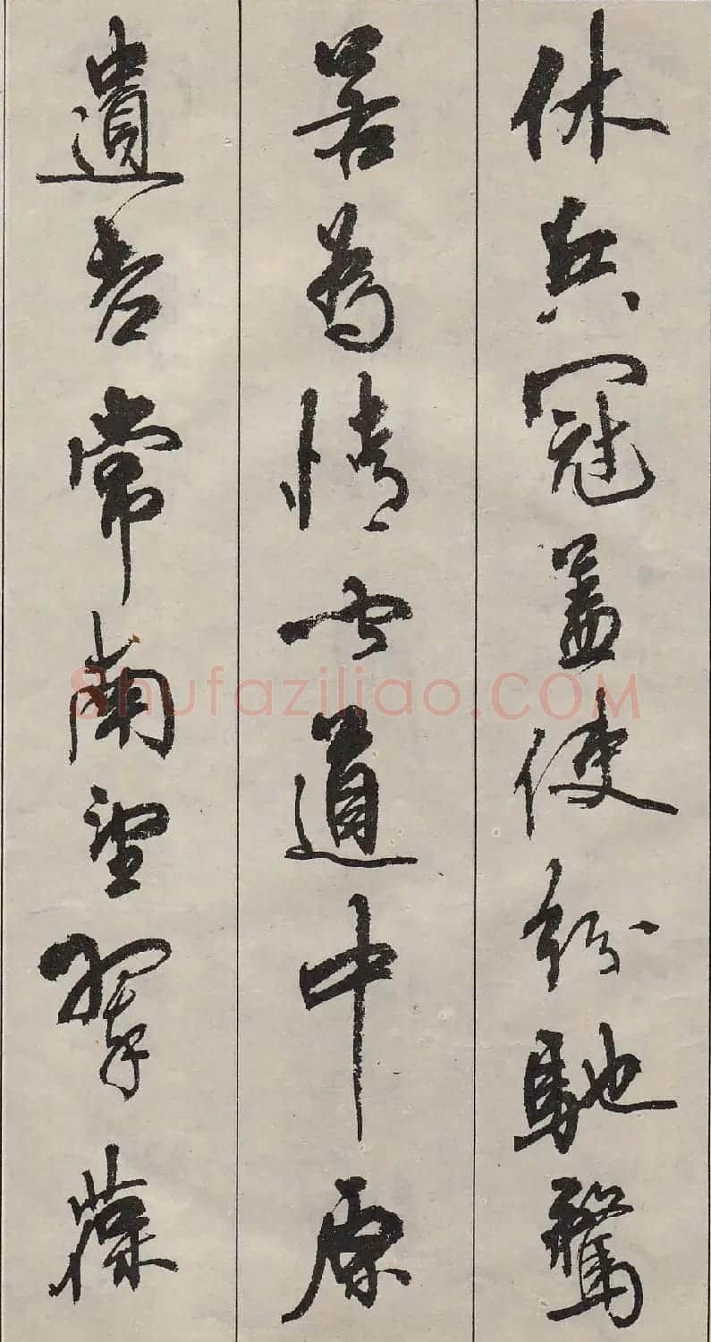 周慧珺行书字帖《古诗词选》 | 毛笔行书字帖