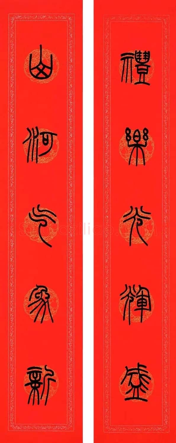 陈泓凌篆书过年写春联 | 书法名家作品欣赏