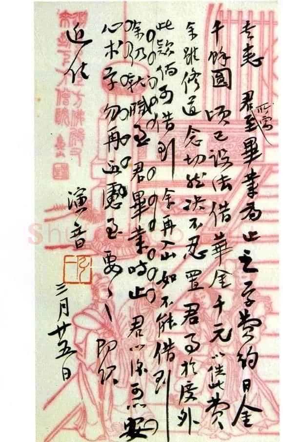 弘一法师书法作品欣赏 | 毛笔书法作品