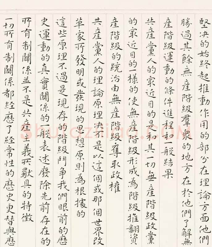 《共产党宣言》书法长卷欣赏 | 书法长卷