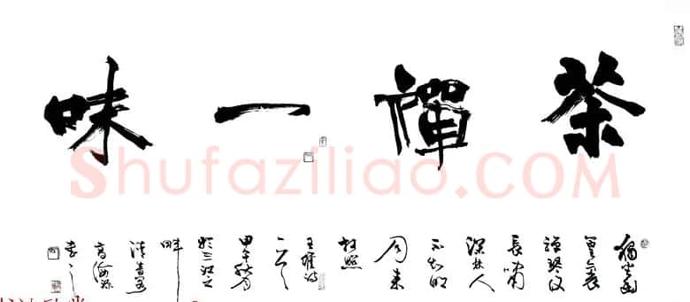 青海书协副主席高海源书法作品欣赏 | 书法作品精选