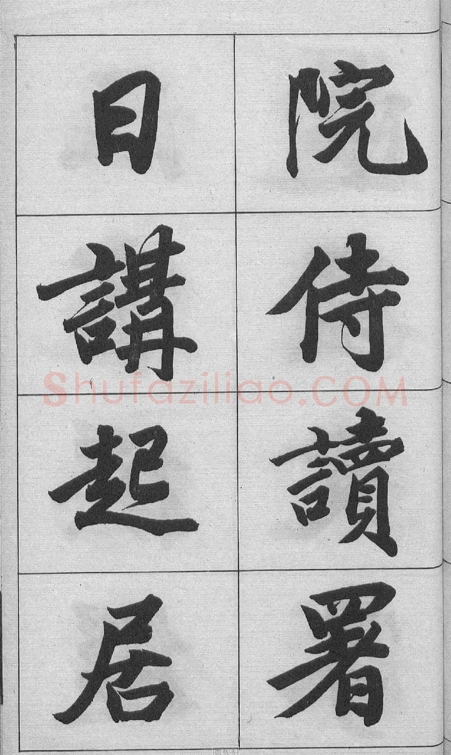 王文治行书字帖《王梦楼颜氏寿序真迹》 | 毛笔行书字帖