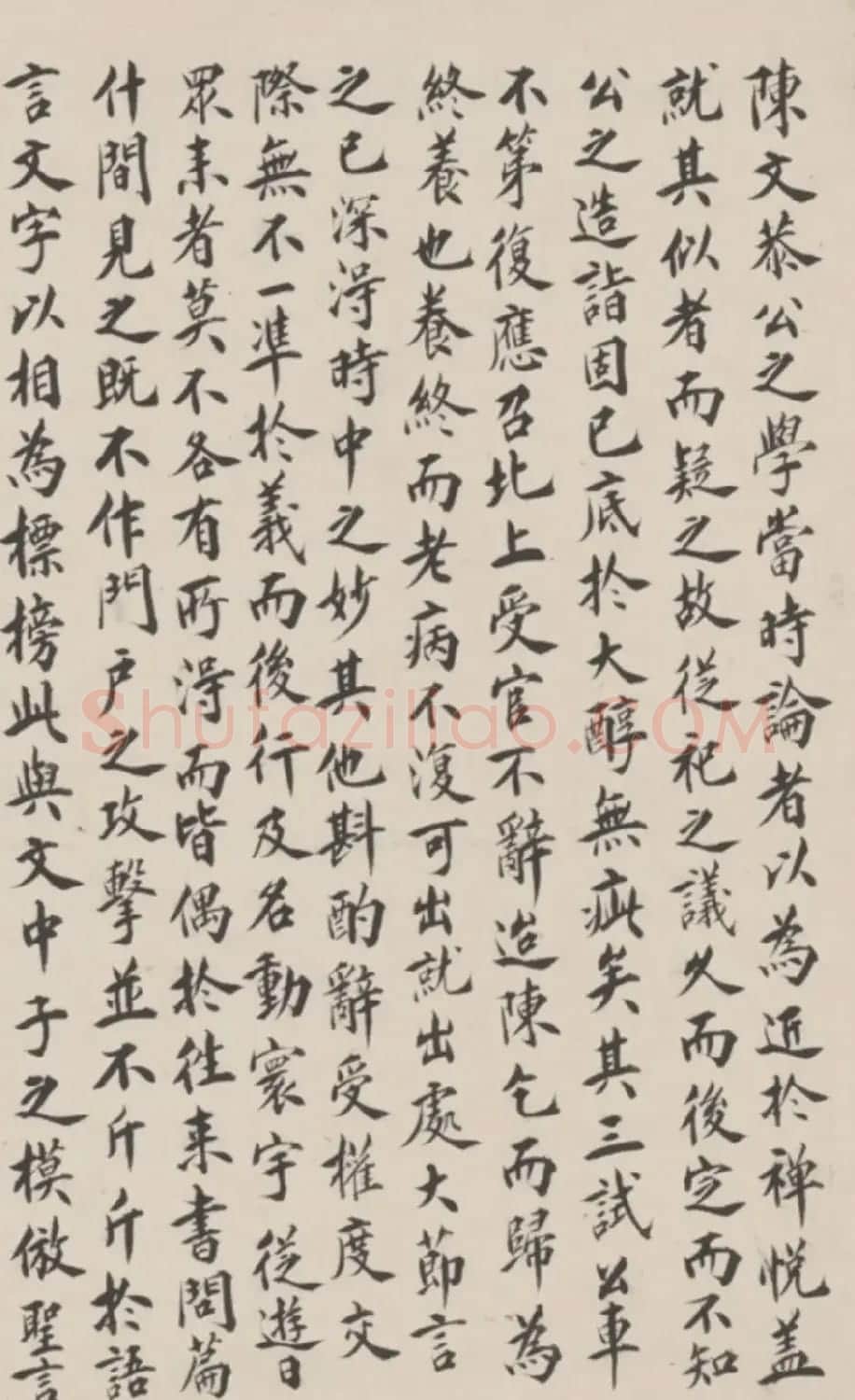 梁廷枏楷书题陈文恭手札卷 | 书法名家作品鉴赏