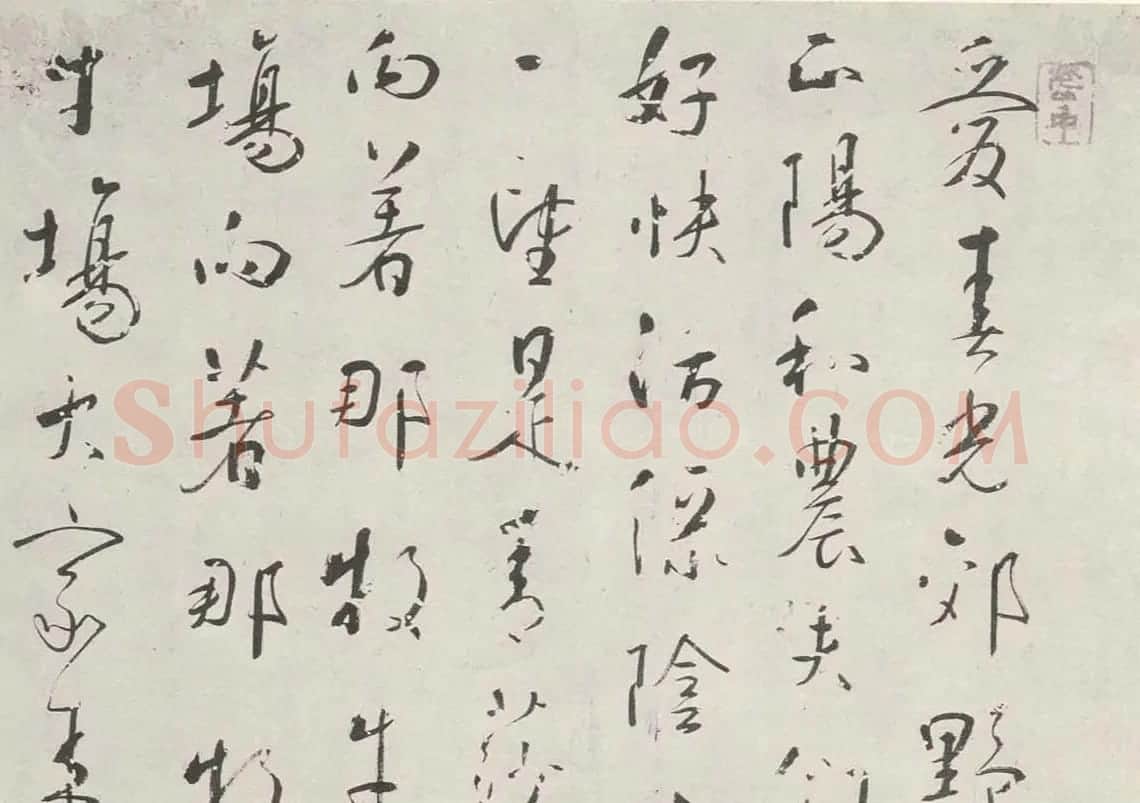 岭南名家苏珥行草书欣赏《农家乐》 | 书法名家作品欣赏