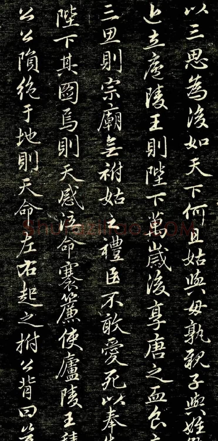 趙孟頫行書作品《唐狄梁公碑》 | 书法名家作品鉴赏