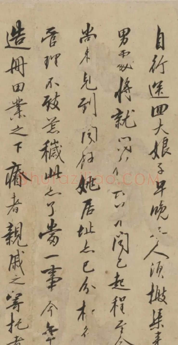 明代王守仁写给父亲王华的书札 | 名家书法作品精选