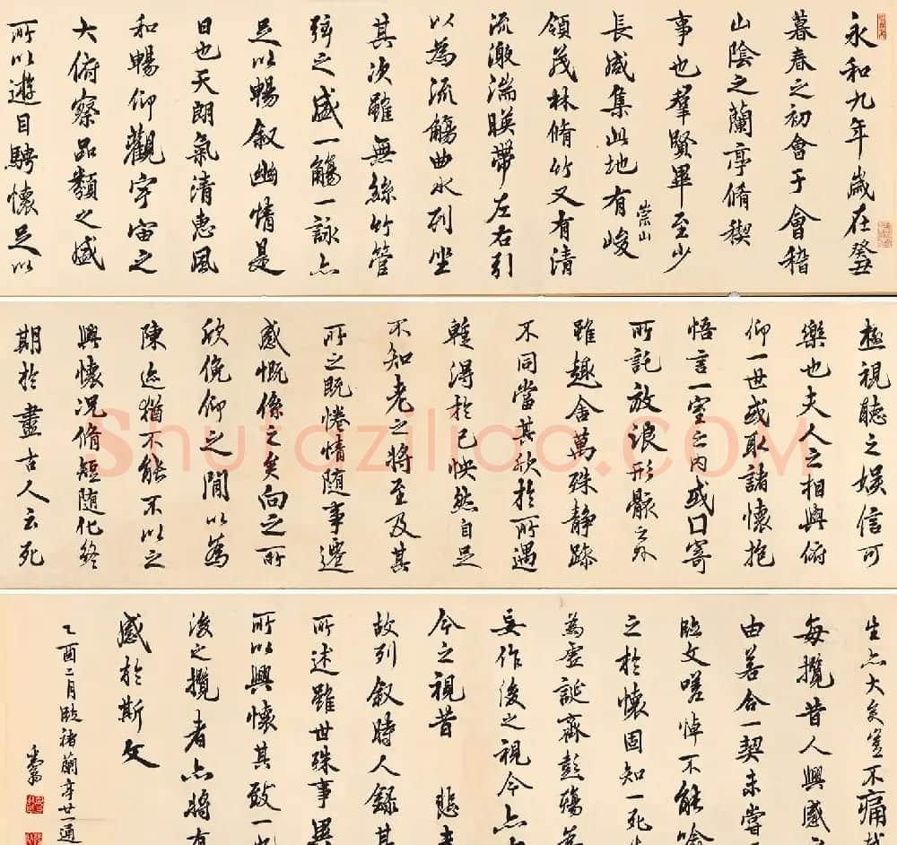 邓散木书法手卷《临兰亭序》 | 兰亭集序