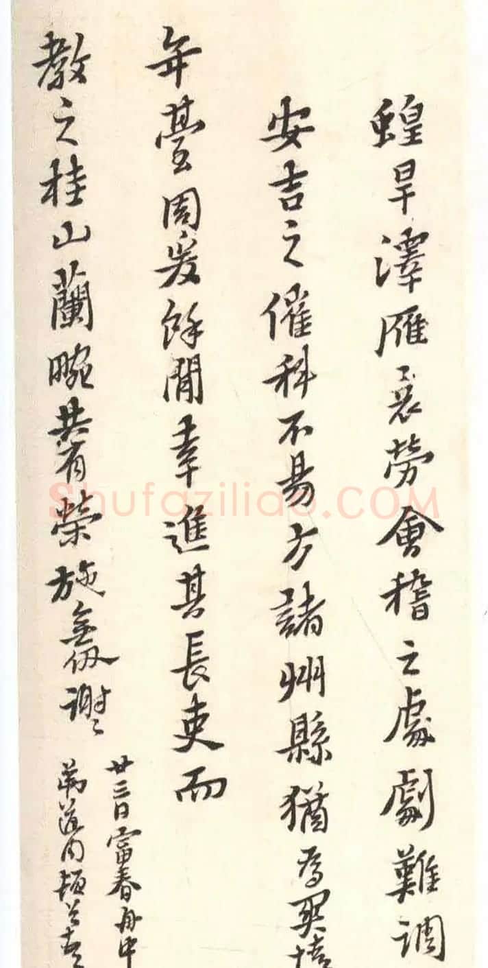 黄道周行书致乔可聘书札册 | 书法名家作品欣赏