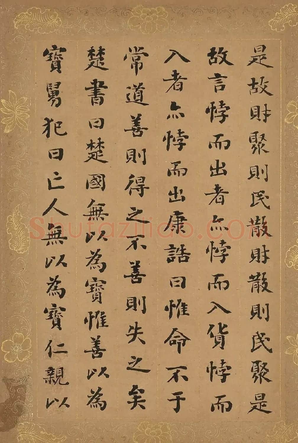 刘墉小楷《大学》册 附林则徐等题跋 | 毛笔书法作品