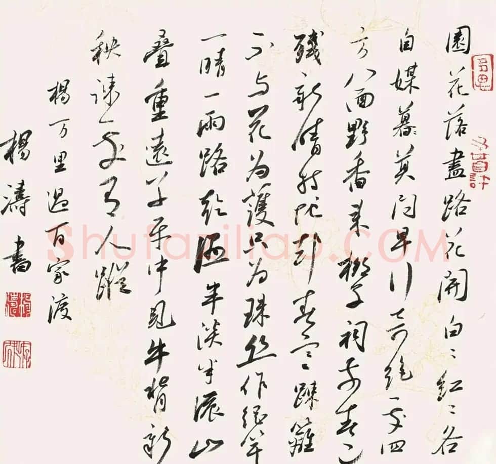 中国艺术研究院杨涛书法作品30幅 | 书法作品鉴赏